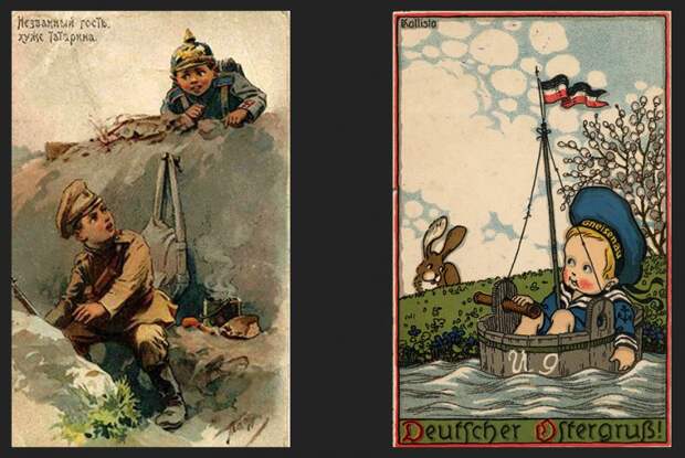 Война открыток Война открыток