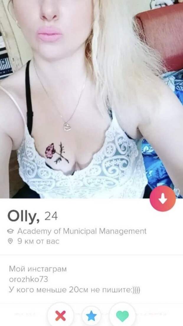 Олли из Tinder про 20 см