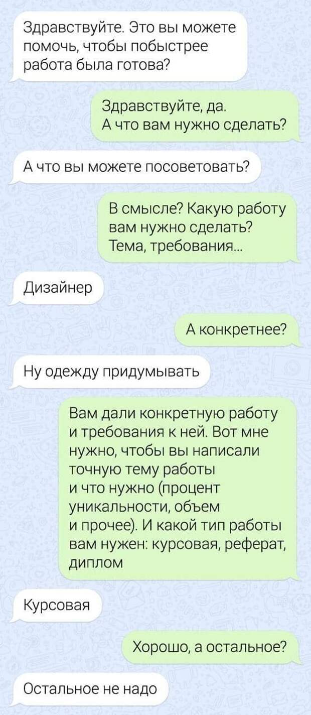 12. Только посмотрите, с кем иногда приходится работать 12. Только посмотрите, с кем иногда приходится работать