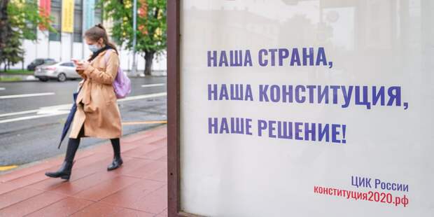 В Конституцию впишут социальные гарантии для населения alt
