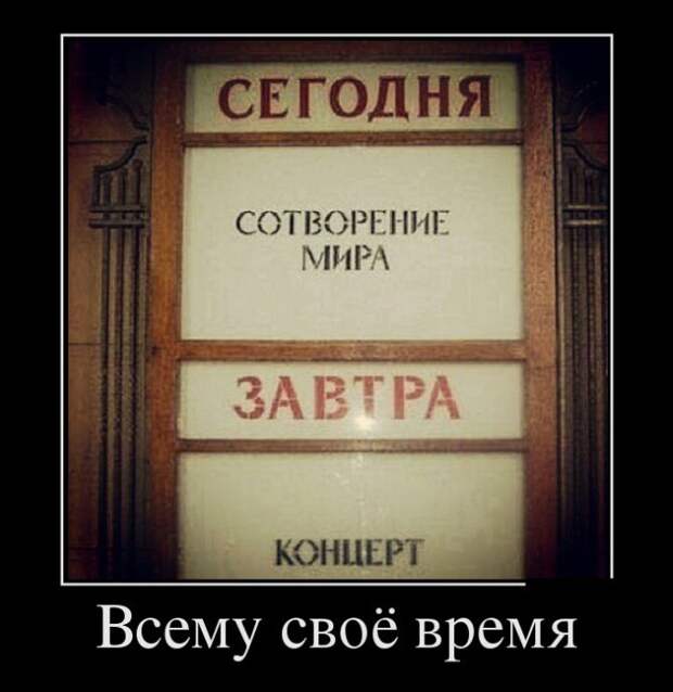 Демотиваторы Демотиваторы демотиваторы, юмор
