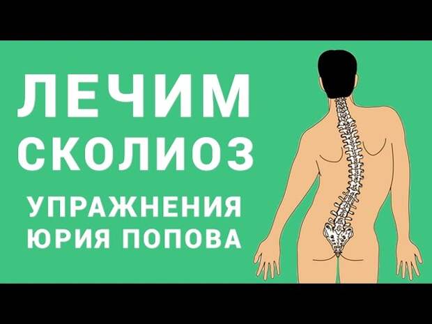 Простые упражнения юрия