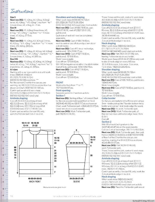 Knitting Magazine №10 2014 - 紫苏 - 紫苏的博客 Knitting Magazine №10 2014 - 紫苏 - 紫苏的博客