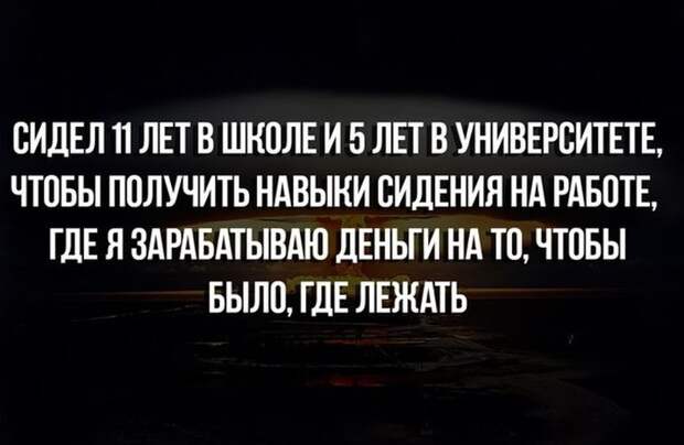 В точку! Вся мудрость интернета