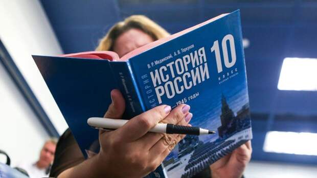 Фальков: Минобрнауки и Российское историческое общество успешно обновили курс отечественной истории