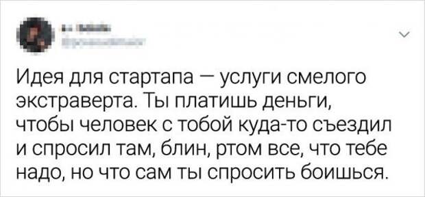 Подборка забавных твитов Подборка забавных твитов