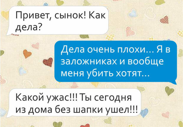 Милые смс переписки с мамами