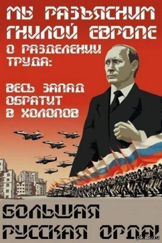 Слава россии лозунг. Политический плакат современный. Агитационные плакаты Путина. Советские плакаты с Путиным. Плакат за Россию.