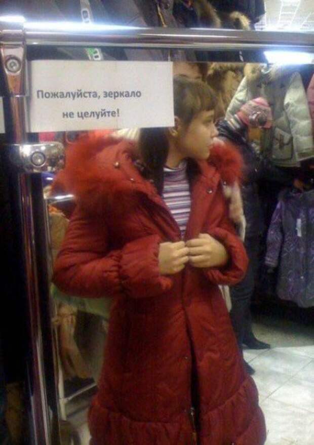 Смешные надписи и объявления