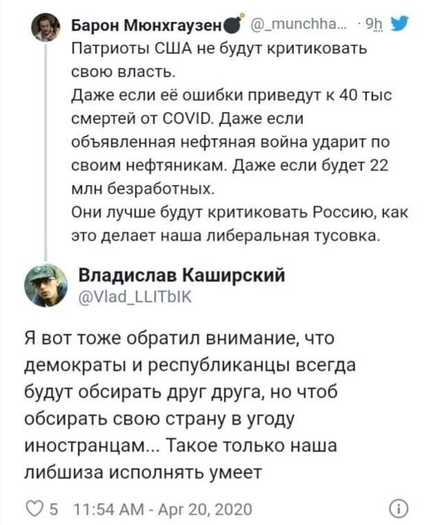 Политические комментарии из инета