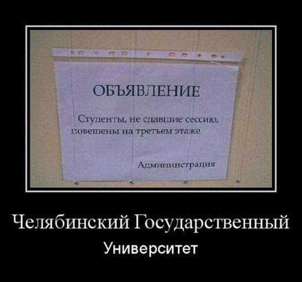 Демотиваторы смех, демотиваторы, прикол, юмор