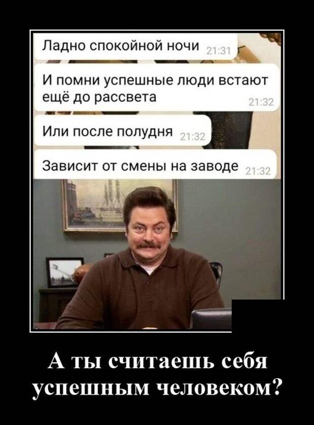 demotivatory-demotivator-smeshnye-demotivatory-demotivator-so-smyslom