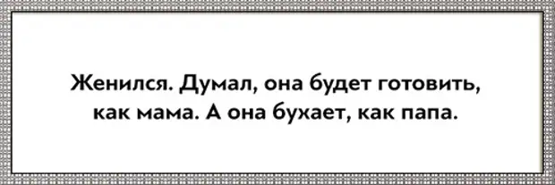 Перестань показывать. Мы перестали показывать фиги. Мы перестали быть авантюристами.