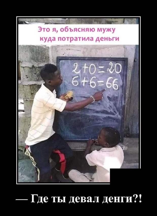 Демотиваторы (20 фото)