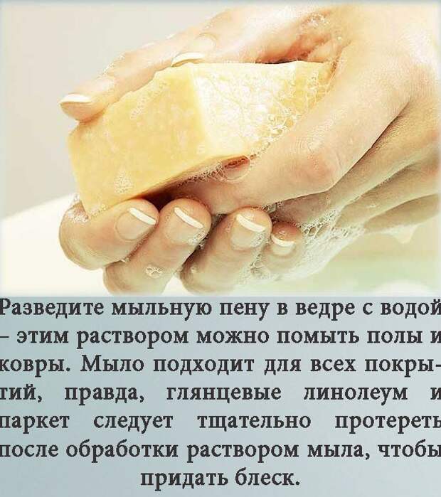 Что нужно знать о хозяйственном мыле
