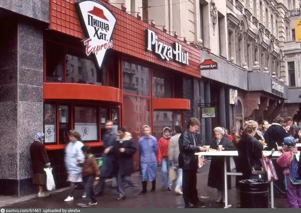Пицца хат в Москве. "Весёлые"90-е Пицца хат в Москве. "Весёлые"90-е