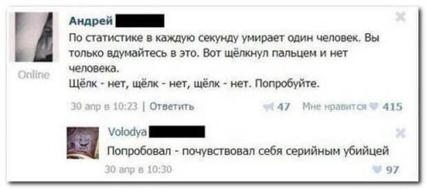 Новый сборник прикольных комментариев (25 фото)