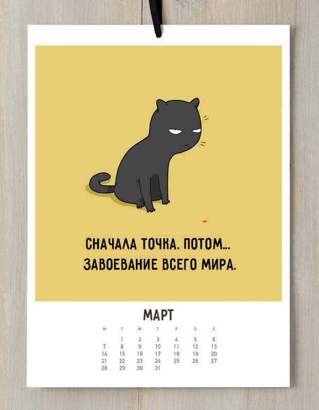 кошачий календарь 2016
