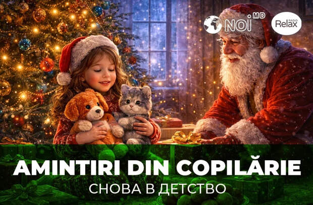 «Снова в детство» — запах ели и апельсинов