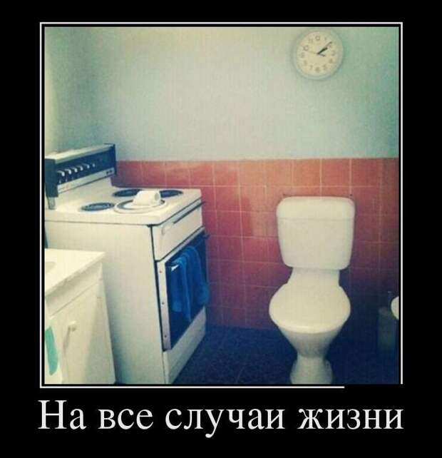 Демотиваторы дня. Феерично!