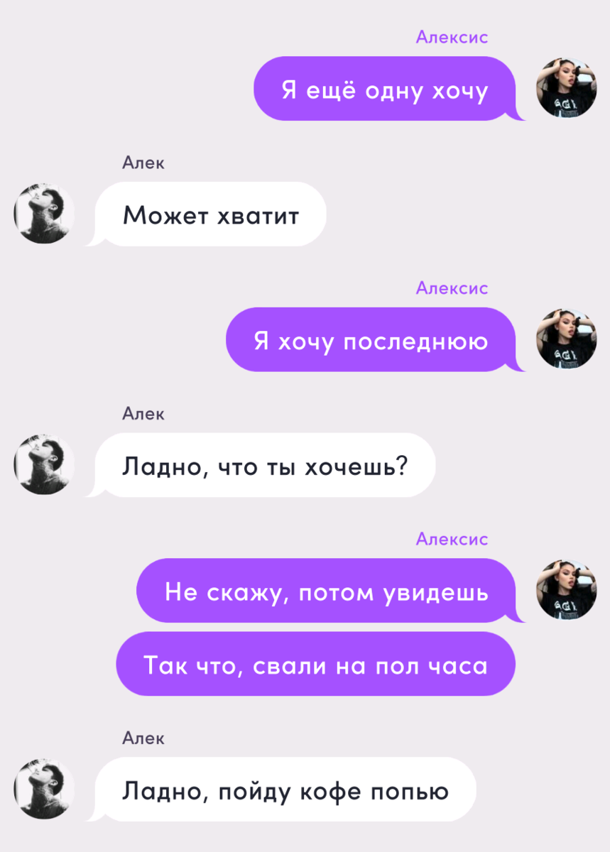 Новелла: Дочь мафиози. №16