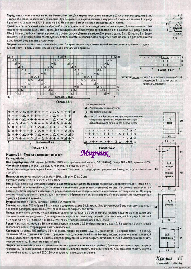 Ксюша №7 2014 - 紫苏 - 紫苏的博客 Ксюша №7 2014 - 紫苏 - 紫苏的博客
