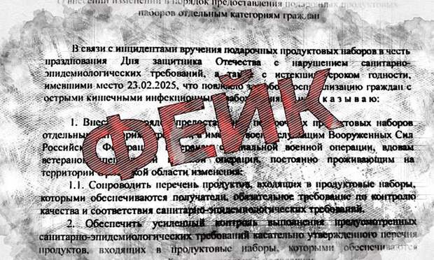 В Орле опровергли информацию о просроченных продуктах в наборах ветеранам СВО