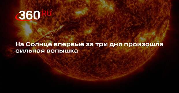 Сильную вспышку зафиксировали на Солнце в последний день 2025 года