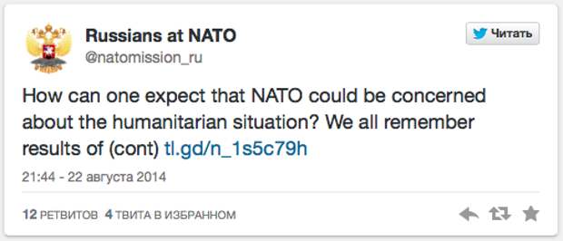 Постпредство РФ: НАТО пытается скрыть преступления Киева