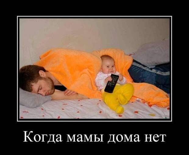 демотиваторное