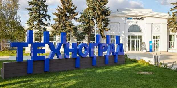 На ВДНХ открываются бесплатные онлайн-курсы по трудоустройству