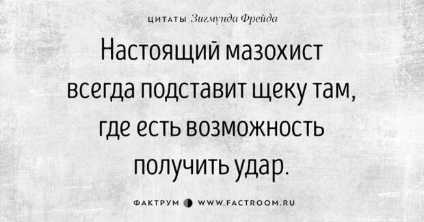 Зигмунд Фрейд о любви и страсти: 25 открыток