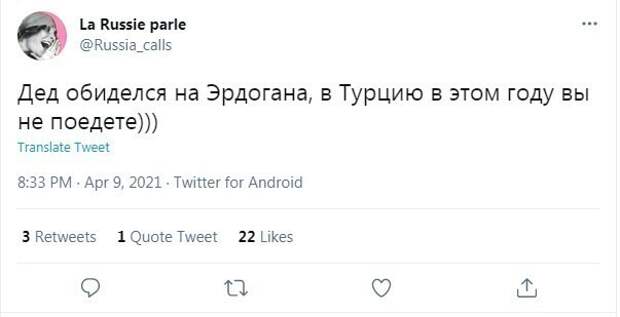 Довольно с вас Турции Довольно с вас Турции