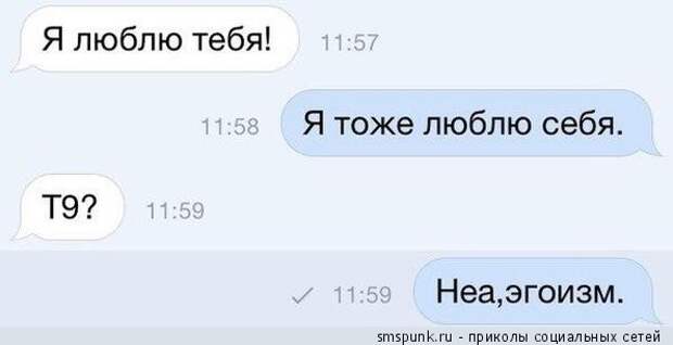 Я тоже люблю себя