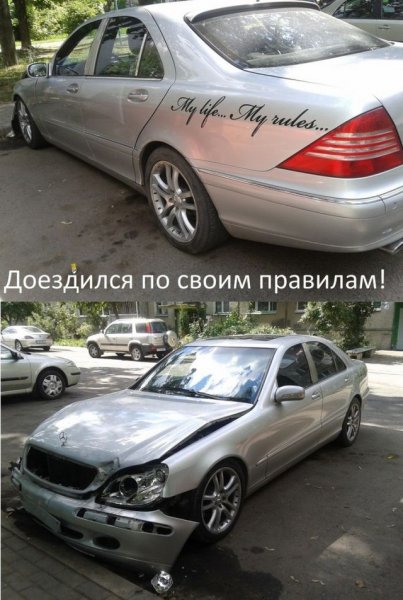 Автоюмор (50 фото)