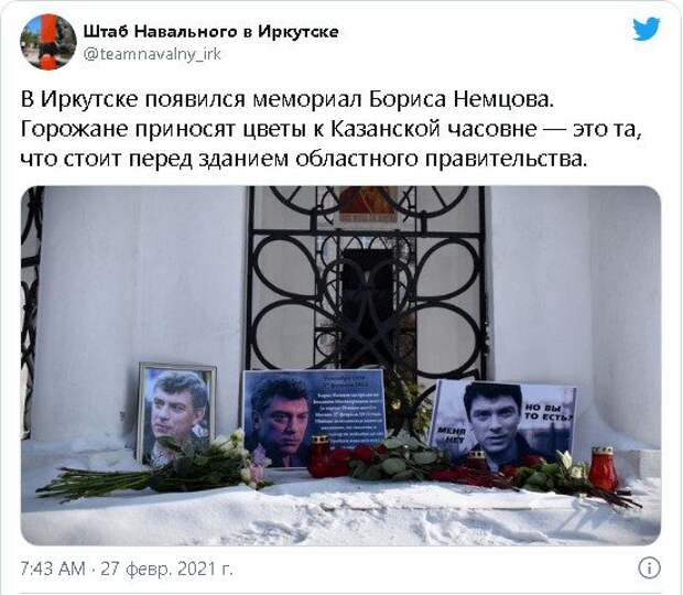 Тысячи человек почтили память Бориса Немцова по всей России