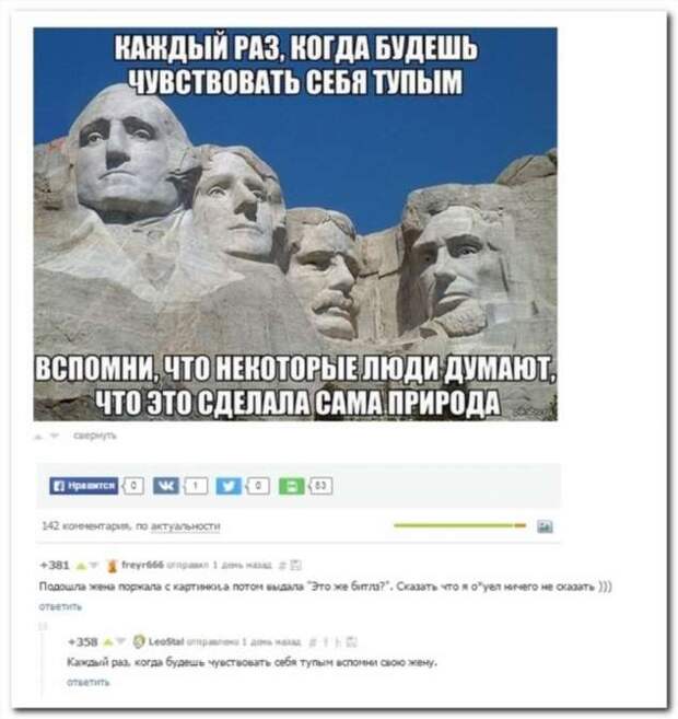 Смешные комментарии. Подборка chert-poberi-chert-poberi-56500606042020-6 картинка chert-poberi-56500606042020-6