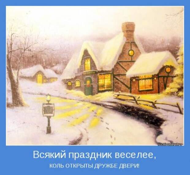 С Новым Годом милые друзья!