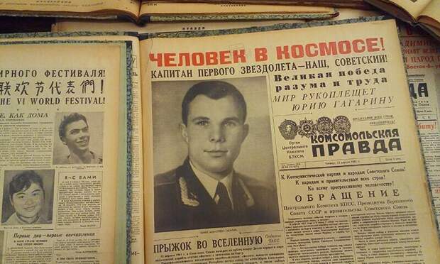 Газеты СССР Газеты СССР