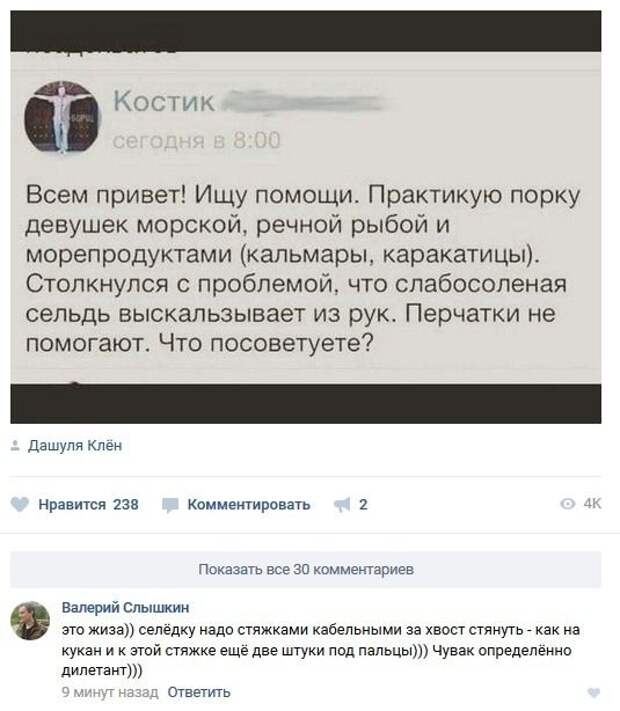 Юмор из соцсетей (21 скриншот)