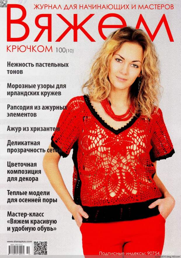 Вяжем крючком №100 2014 - 紫苏 - 紫苏的博客 Вяжем крючком №100 2014 - 紫苏 - 紫苏的博客