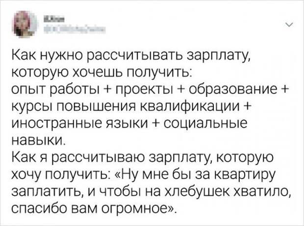 Подборка забавных твитов Подборка забавных твитов