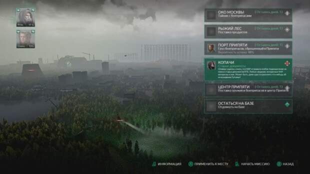 Обзор Chernobylite