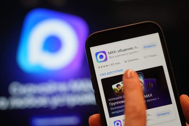 Россияне получили почти 10 млн уведомлений от МФЦ через мессенджер МАХ