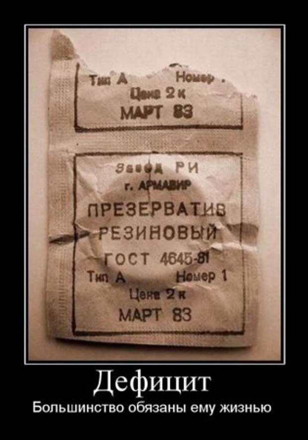 Самые новые и смешные демотиваторы на нашем сайте, прямо сейчас!
