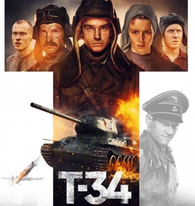 Продажи билетов на фильм «Т-34» в США оказались выше ожиданий
