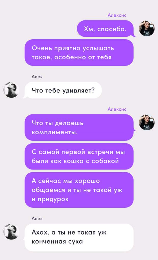Новелла: Дочь мафиози. №16