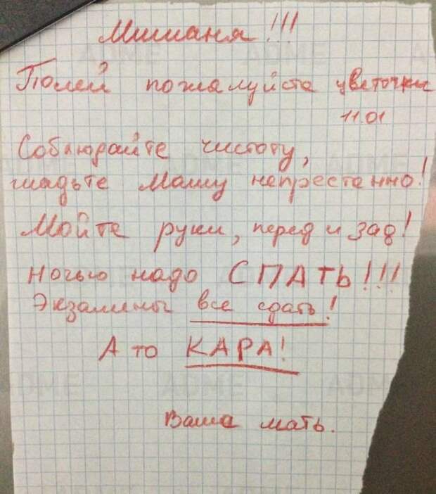 Забавные записки от родителей Забавные записки от родителей