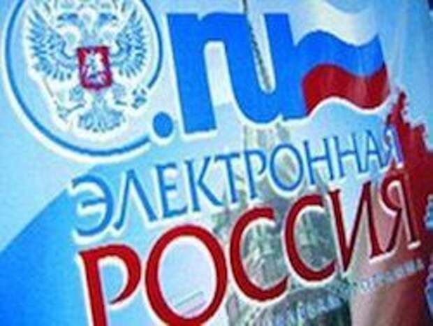 Электронное правительство в Крыму будут создавать с нуля Электронное правительство в Крыму будут создавать с нуля