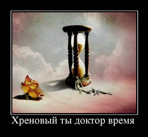 Демотиваторы (30 фото)